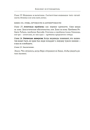 Антихрупкость — фото, картинка — 11