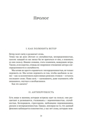 Антихрупкость — фото, картинка — 12