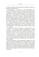 Антихрупкость — фото, картинка — 13