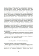 Антихрупкость — фото, картинка — 16