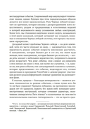 Антихрупкость — фото, картинка — 18