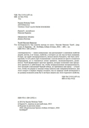 Антихрупкость — фото, картинка — 4