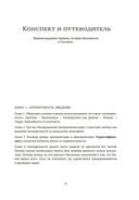 Антихрупкость — фото, картинка — 8