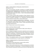 Антихрупкость — фото, картинка — 9