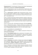 Антихрупкость — фото, картинка — 10