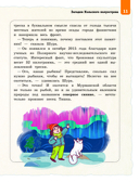 Русский север для детей — фото, картинка — 10