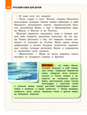 Русский север для детей — фото, картинка — 11