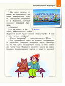 Русский север для детей — фото, картинка — 12