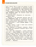 Русский север для детей — фото, картинка — 13