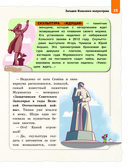 Русский север для детей — фото, картинка — 14