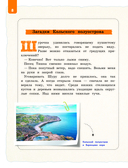 Русский север для детей — фото, картинка — 7