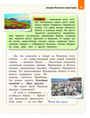 Русский север для детей — фото, картинка — 8