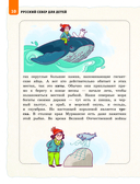 Русский север для детей — фото, картинка — 9