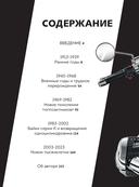 BMW. Двухколесная легенда — фото, картинка — 1