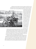 BMW. Двухколесная легенда — фото, картинка — 11