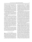 Первая мировая война — фото, картинка — 11