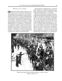 Первая мировая война — фото, картинка — 13