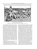 Первая мировая война — фото, картинка — 14