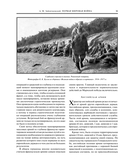 Первая мировая война — фото, картинка — 15