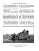 Первая мировая война — фото, картинка — 16