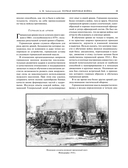 Первая мировая война — фото, картинка — 17