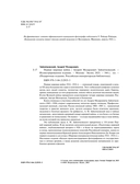 Первая мировая война — фото, картинка — 4