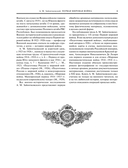 Первая мировая война — фото, картинка — 6