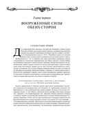 Первая мировая война — фото, картинка — 8