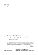 Лучшие цветы. Сажаем на солнце и в тени — фото, картинка — 1