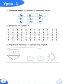 Цифра за цифрой: коррекция трудностей счета — фото, картинка — 1