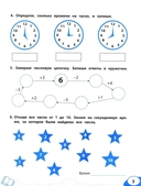 Цифра за цифрой: коррекция трудностей счета — фото, картинка — 2