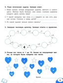 Цифра за цифрой: коррекция трудностей счета — фото, картинка — 3