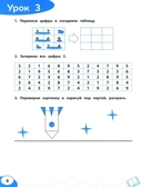 Цифра за цифрой: коррекция трудностей счета — фото, картинка — 4