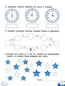 Цифра за цифрой: коррекция трудностей счета — фото, картинка — 5