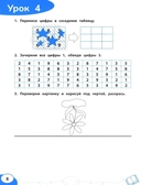 Цифра за цифрой: коррекция трудностей счета — фото, картинка — 6