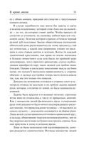 В краю лесов — фото, картинка — 10