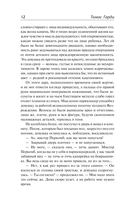 В краю лесов — фото, картинка — 11