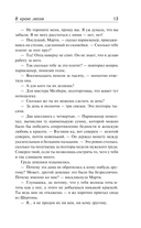 В краю лесов — фото, картинка — 12