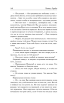 В краю лесов — фото, картинка — 13