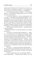 В краю лесов — фото, картинка — 14