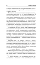 В краю лесов — фото, картинка — 5