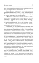 В краю лесов — фото, картинка — 6