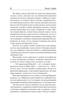 В краю лесов — фото, картинка — 7