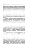 В краю лесов — фото, картинка — 8