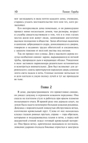 В краю лесов — фото, картинка — 9