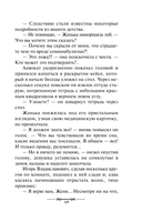 Девушка с секретом — фото, картинка — 17