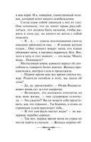 Девушка с секретом — фото, картинка — 18