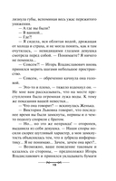 Девушка с секретом — фото, картинка — 19