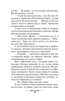 Девушка с секретом — фото, картинка — 20