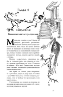 Канашибари. Пока не погаснет последний фонарь. Том 4 — фото, картинка — 11